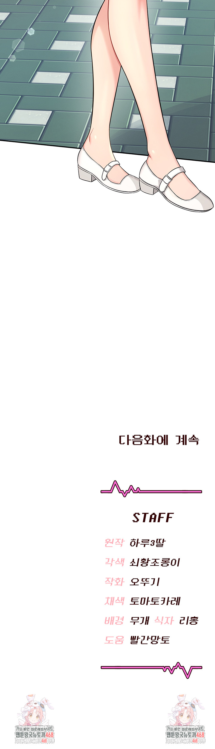 Wireless Onahole Raw Chapter 32 - Page 72