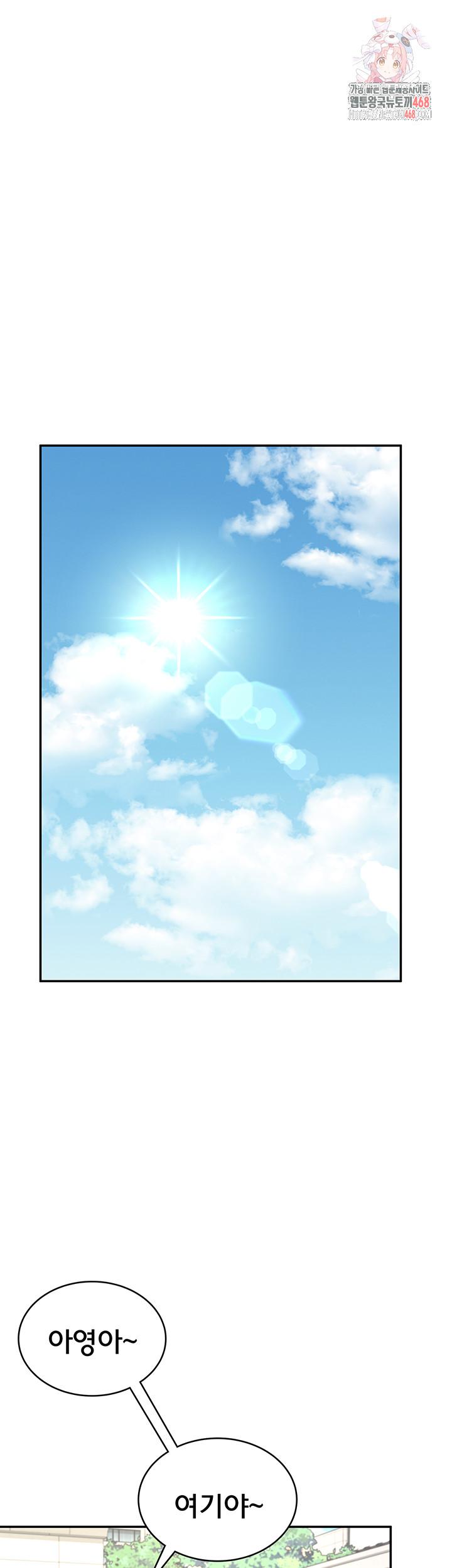 Wireless Onahole Raw Chapter 33 - Page 1