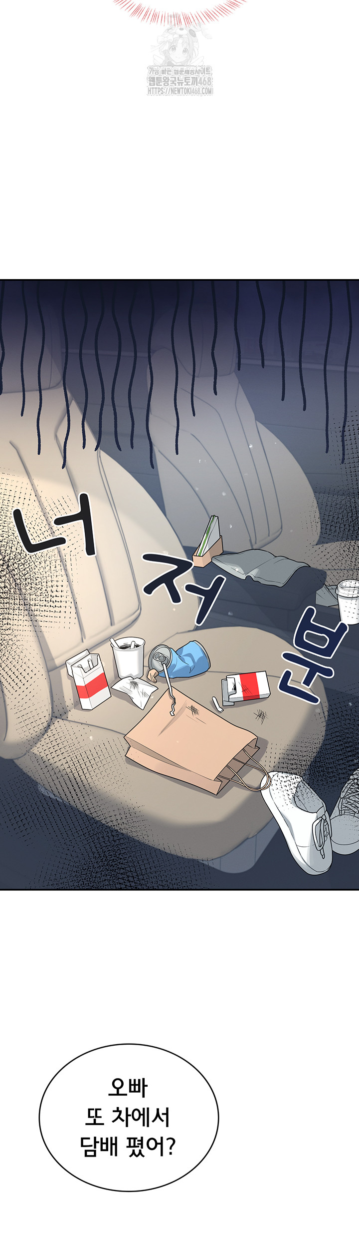 Wireless Onahole Raw Chapter 33 - Page 10