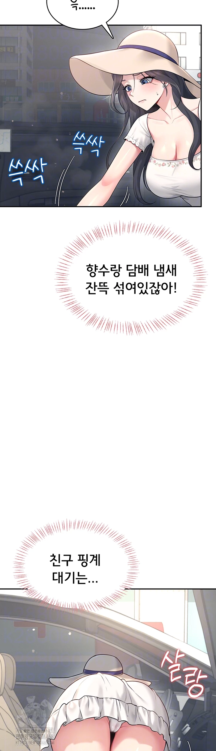 Wireless Onahole Raw Chapter 33 - Page 12