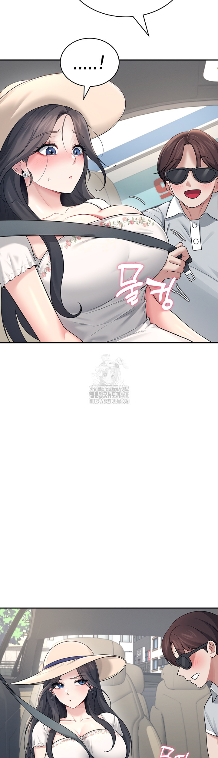 Wireless Onahole Raw Chapter 33 - Page 17