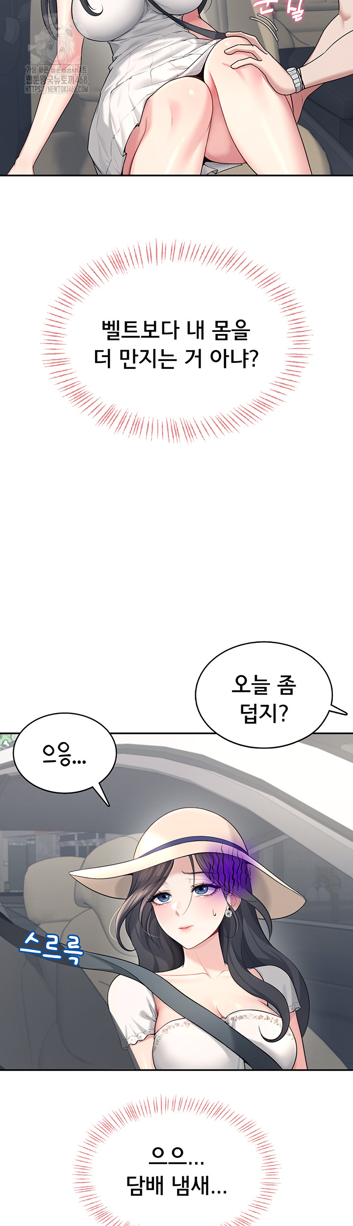 Wireless Onahole Raw Chapter 33 - Page 18