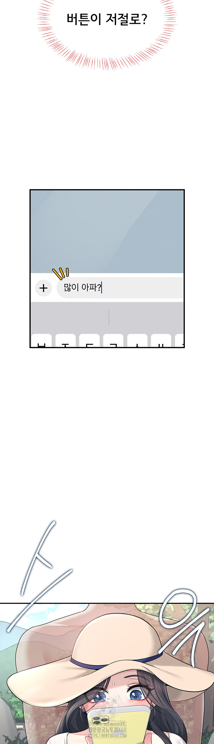 Wireless Onahole Raw Chapter 33 - Page 26