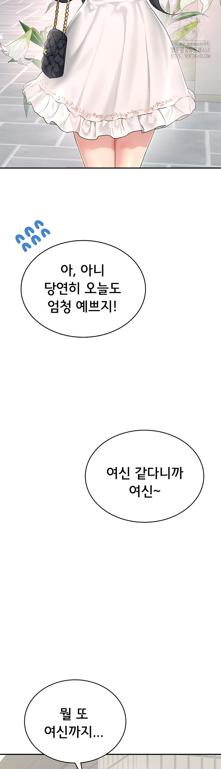 Wireless Onahole Raw Chapter 33 - Page 3