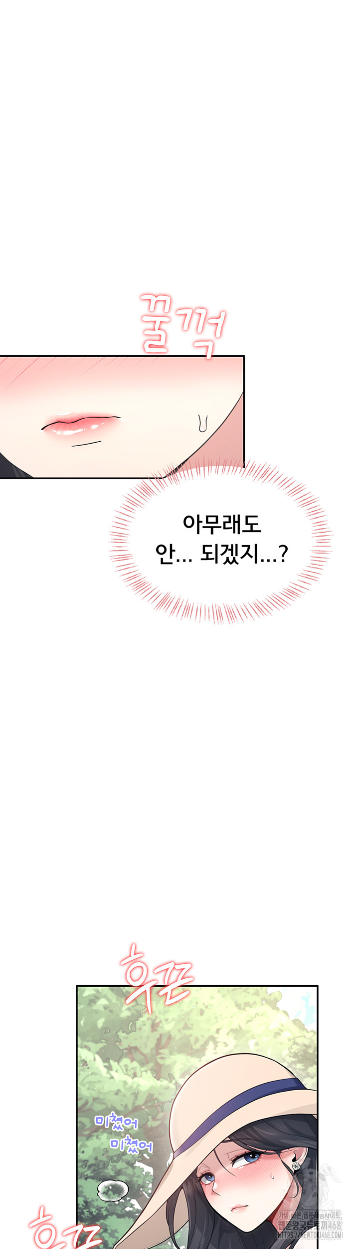 Wireless Onahole Raw Chapter 33 - Page 33