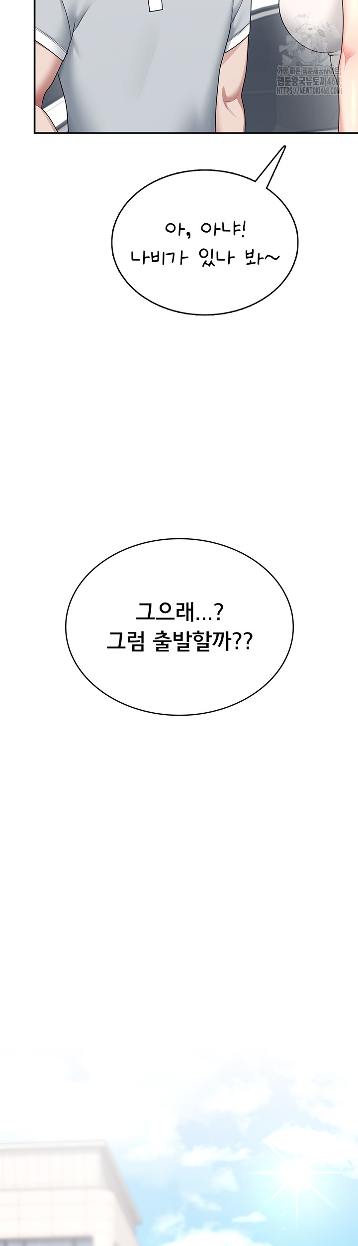 Wireless Onahole Raw Chapter 33 - Page 5