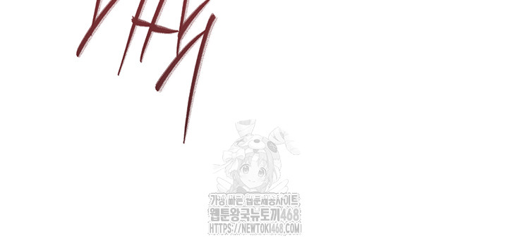 Wireless Onahole Raw Chapter 33 - Page 50