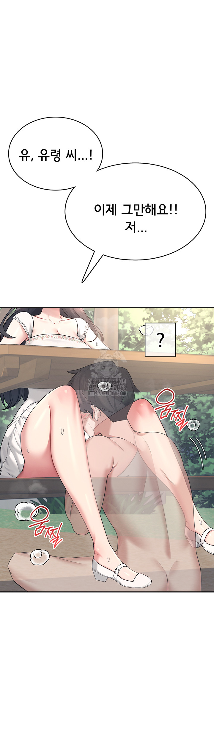 Wireless Onahole Raw Chapter 33 - Page 51