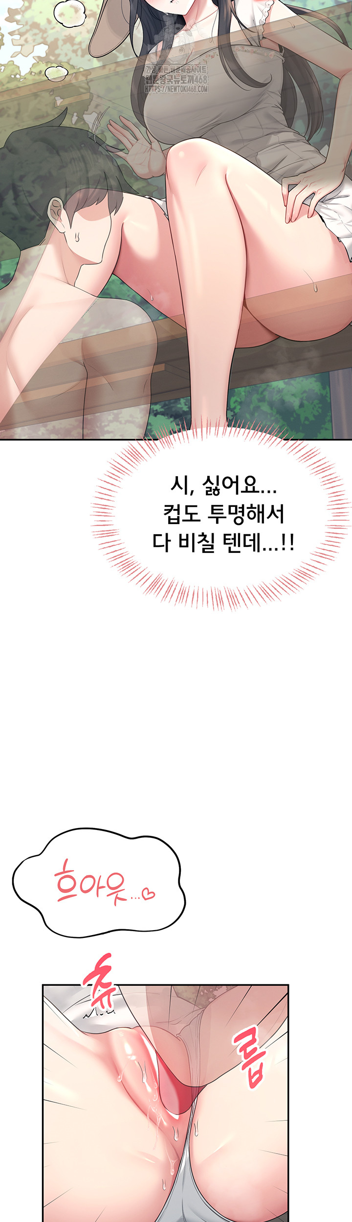 Wireless Onahole Raw Chapter 33 - Page 54