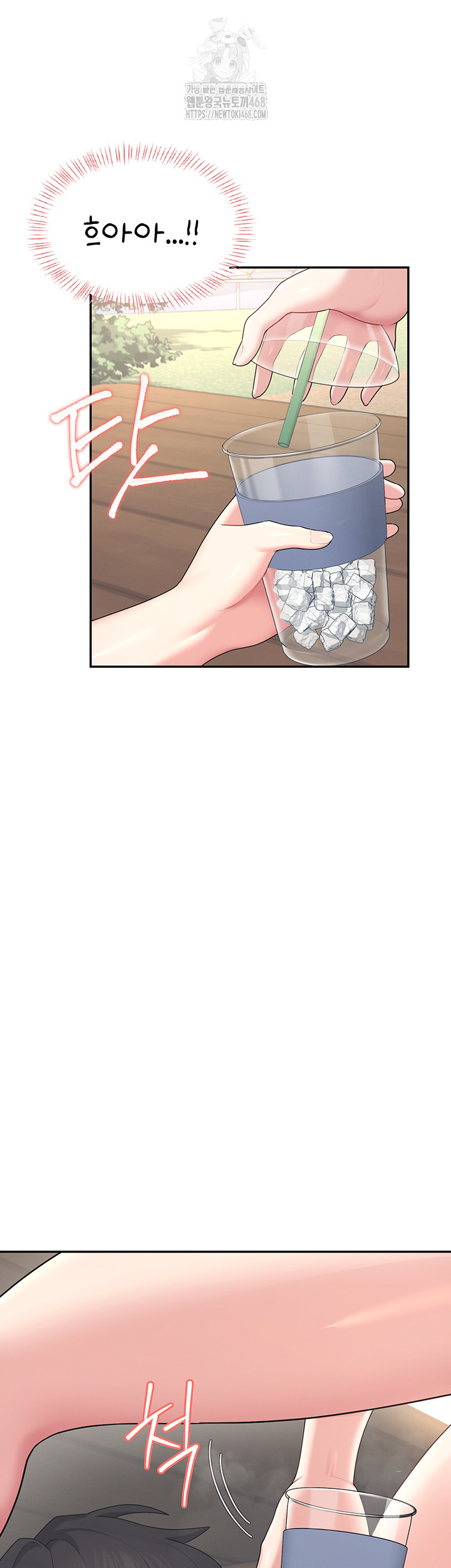 Wireless Onahole Raw Chapter 33 - Page 56