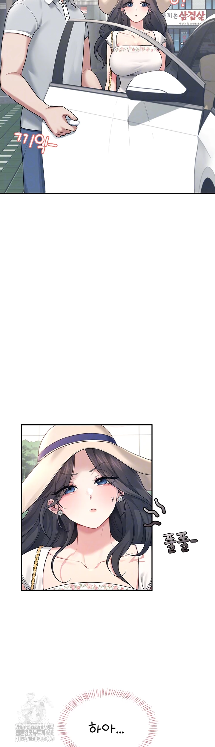 Wireless Onahole Raw Chapter 33 - Page 9