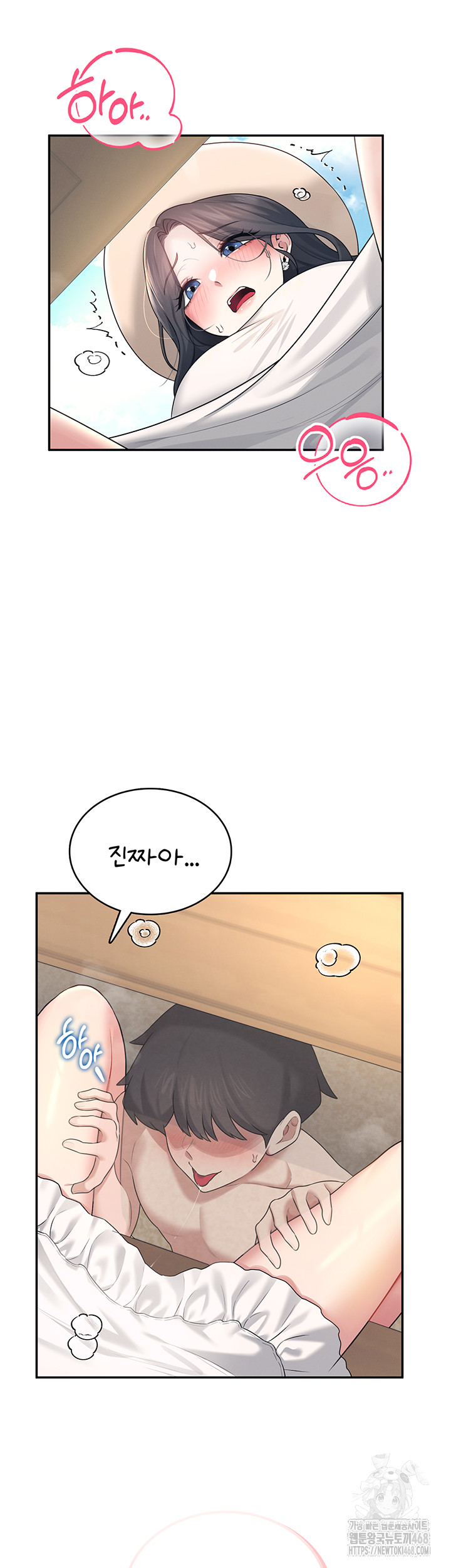 Wireless Onahole Raw Chapter 34 - Page 11