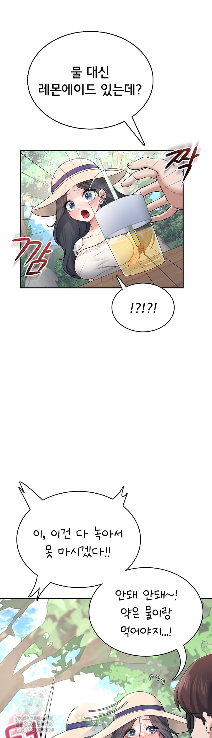 Wireless Onahole Raw Chapter 34 - Page 16