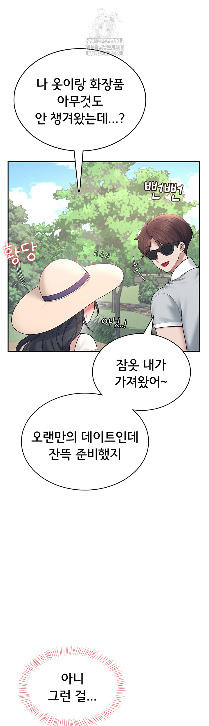 Wireless Onahole Raw Chapter 34 - Page 21