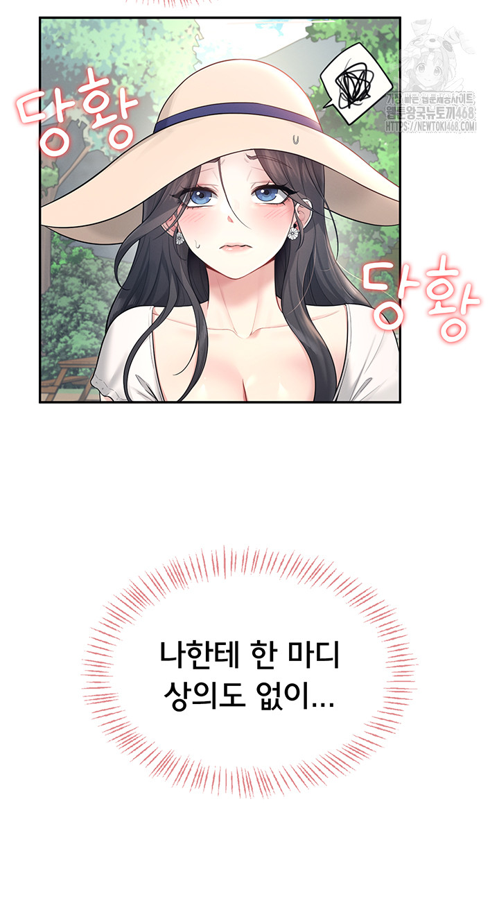 Wireless Onahole Raw Chapter 34 - Page 22