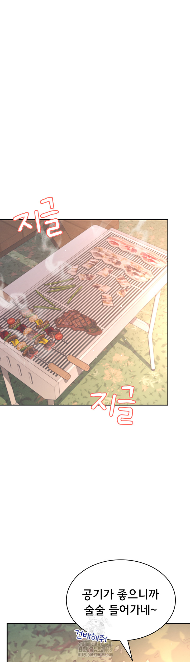 Wireless Onahole Raw Chapter 34 - Page 24