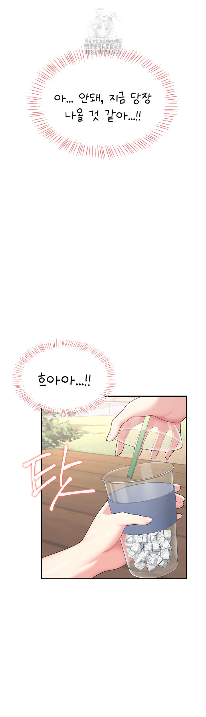 Wireless Onahole Raw Chapter 34 - Page 3