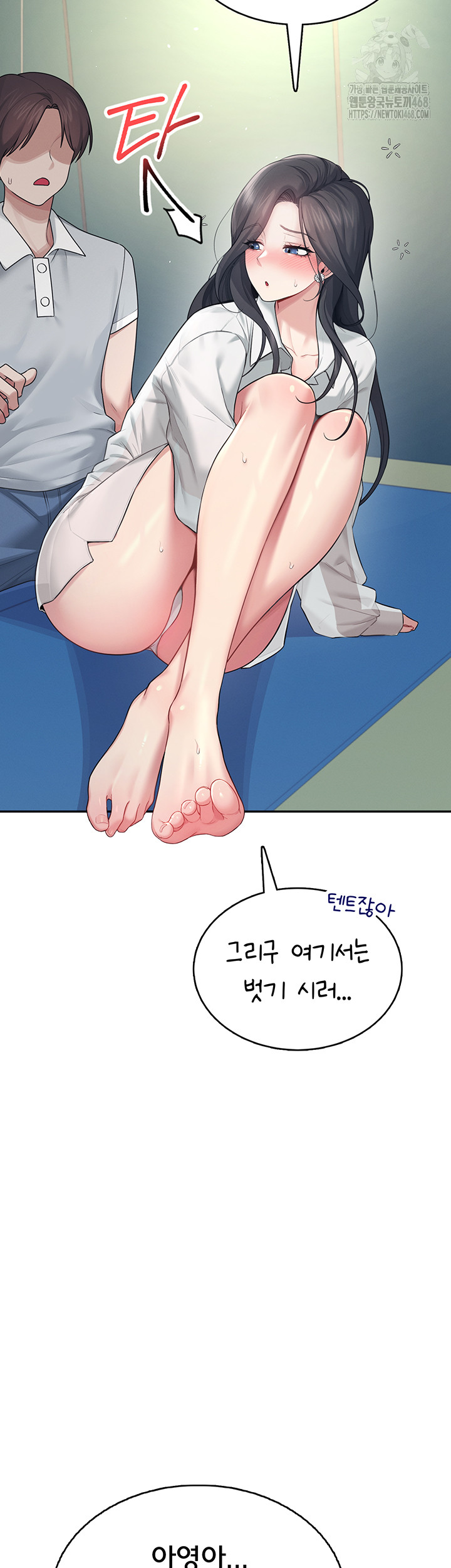 Wireless Onahole Raw Chapter 34 - Page 30