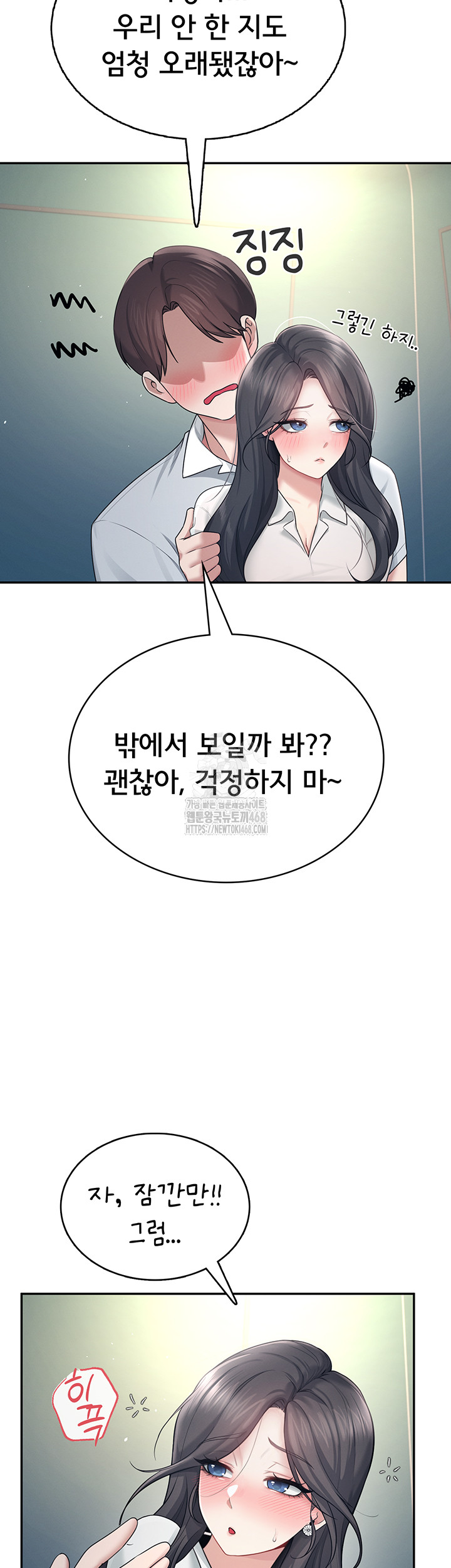 Wireless Onahole Raw Chapter 34 - Page 31