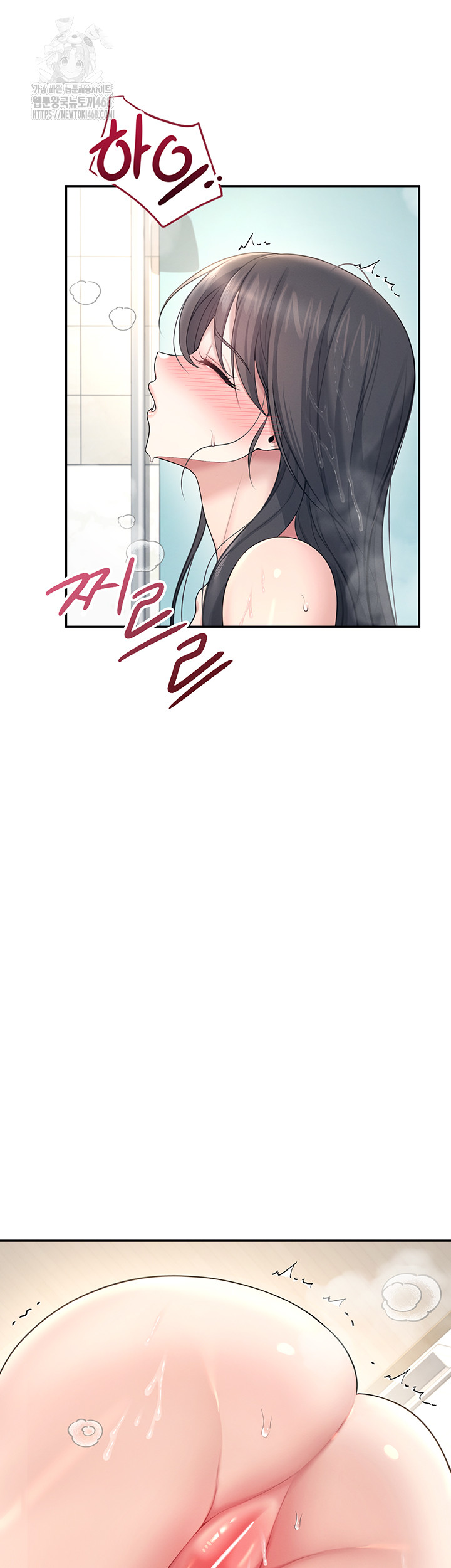 Wireless Onahole Raw Chapter 34 - Page 44