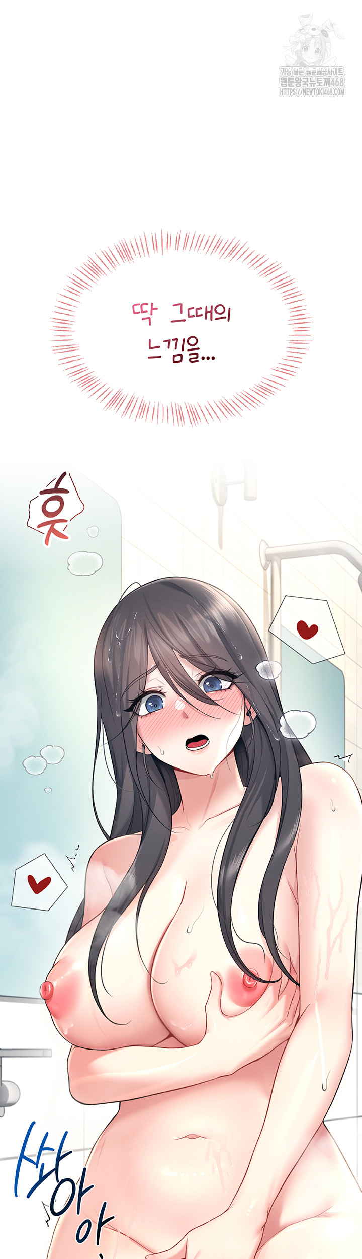 Wireless Onahole Raw Chapter 34 - Page 46