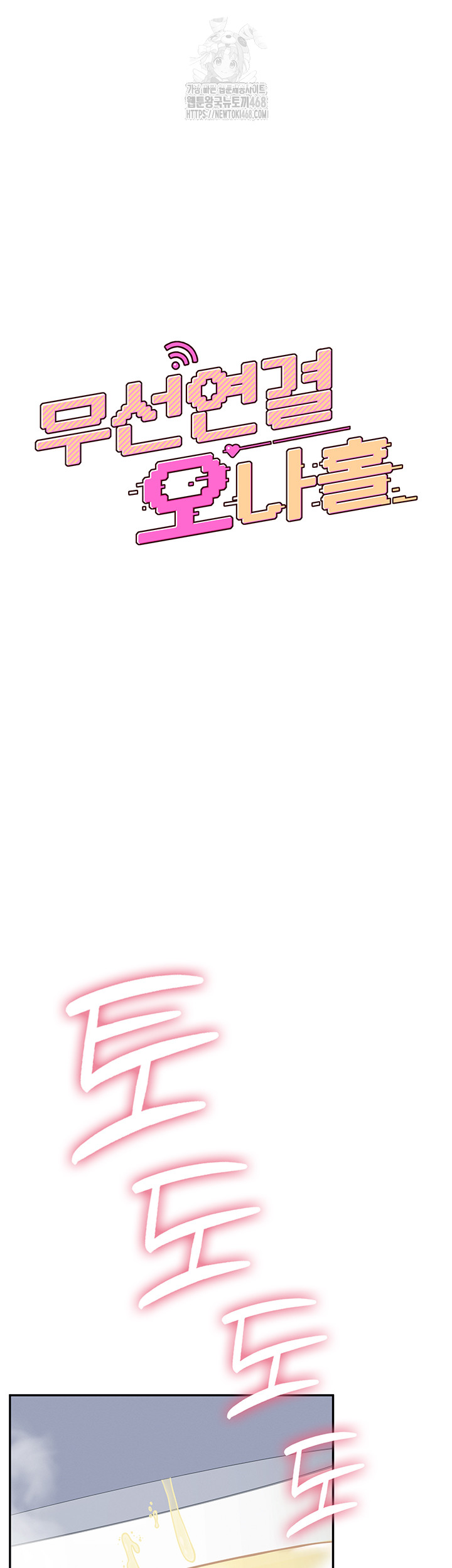 Wireless Onahole Raw Chapter 34 - Page 7