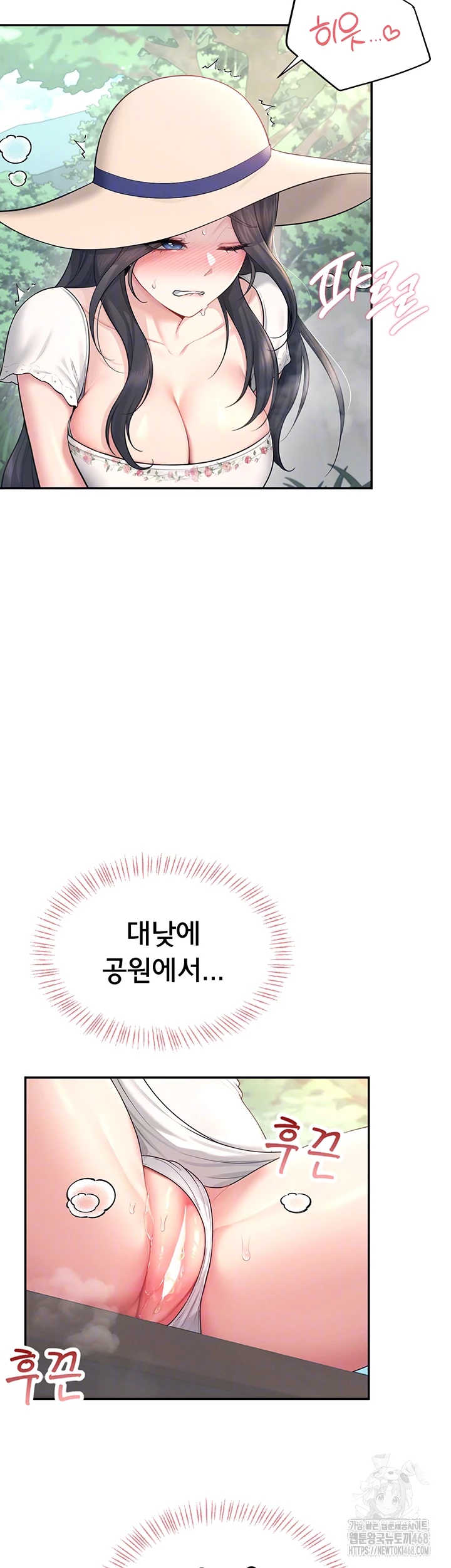 Wireless Onahole Raw Chapter 34 - Page 9