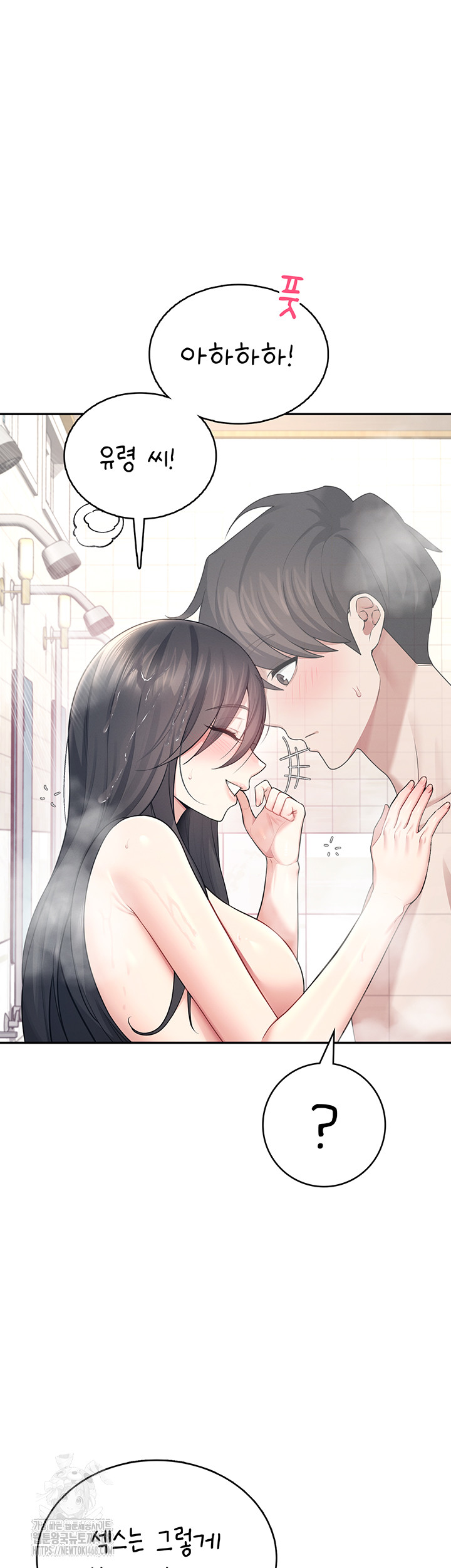 Wireless Onahole Raw Chapter 35 - Page 15