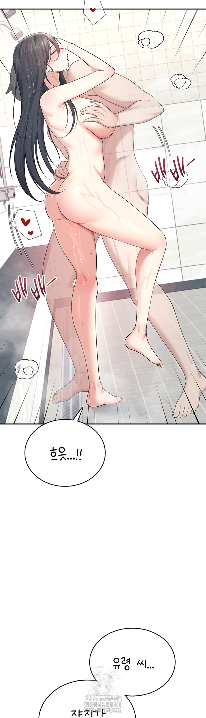 Wireless Onahole Raw Chapter 35 - Page 17