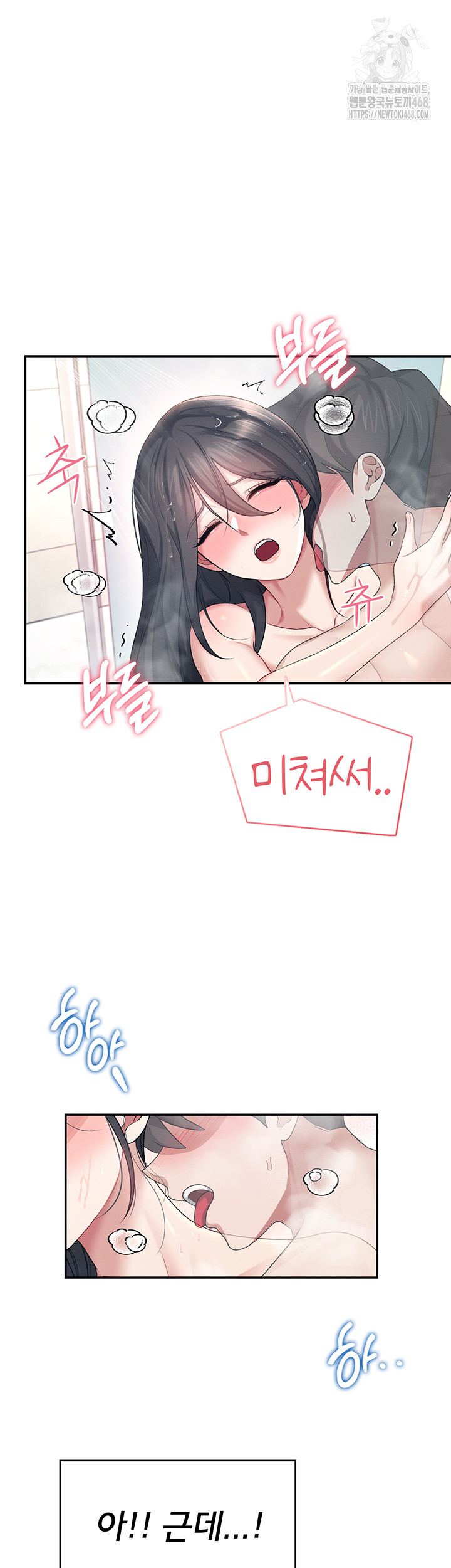 Wireless Onahole Raw Chapter 35 - Page 30