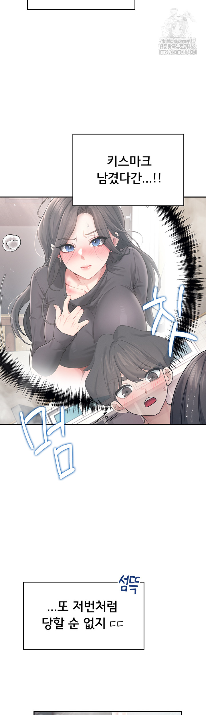 Wireless Onahole Raw Chapter 35 - Page 31