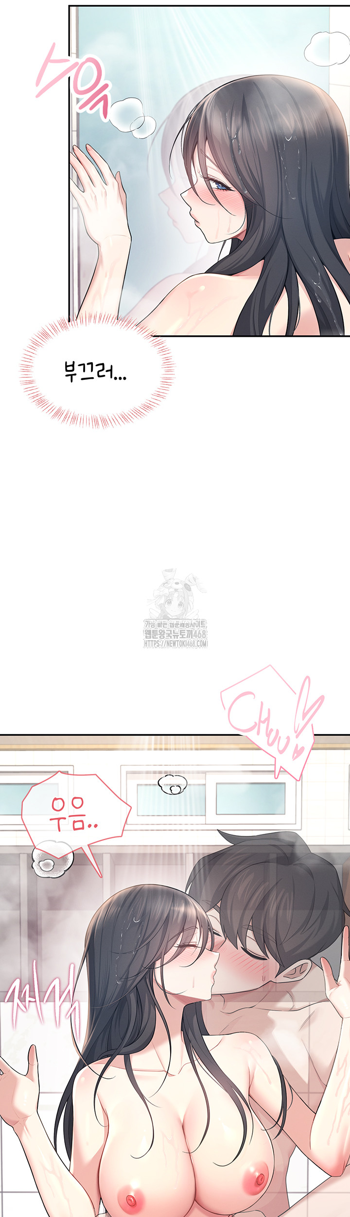 Wireless Onahole Raw Chapter 35 - Page 48