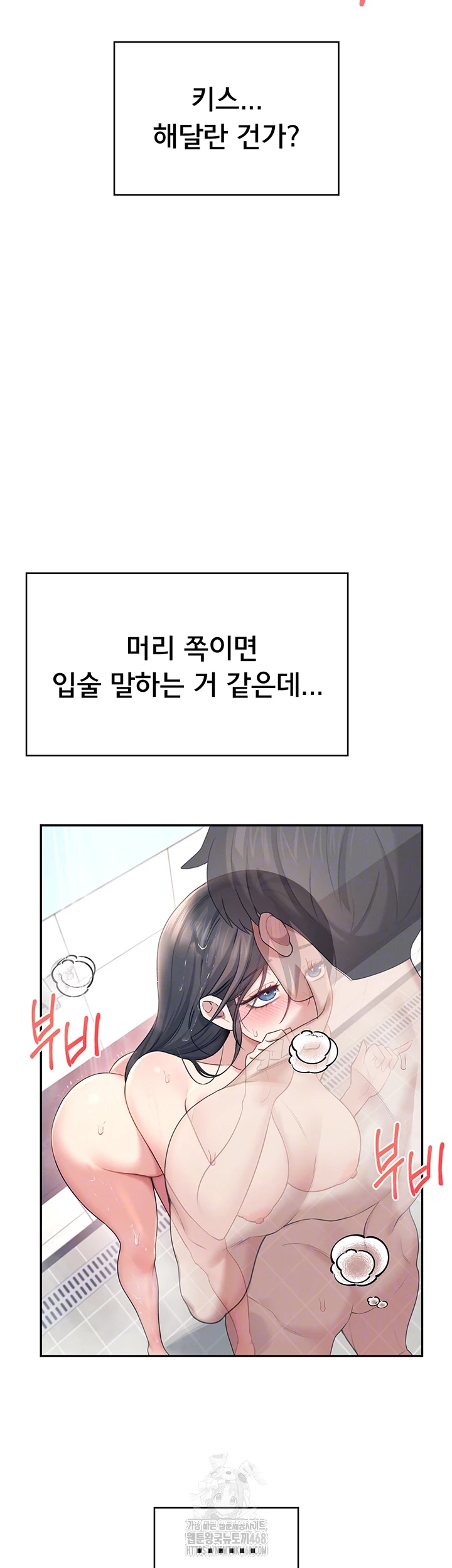 Wireless Onahole Raw Chapter 35 - Page 8