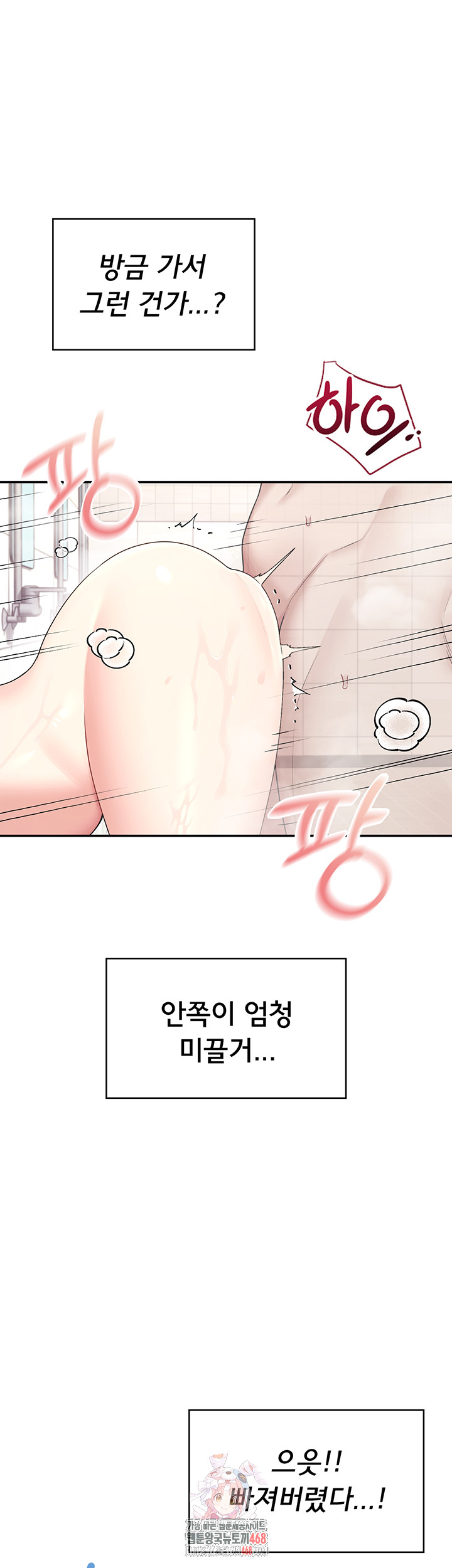 Wireless Onahole Raw Chapter 36 - Page 1