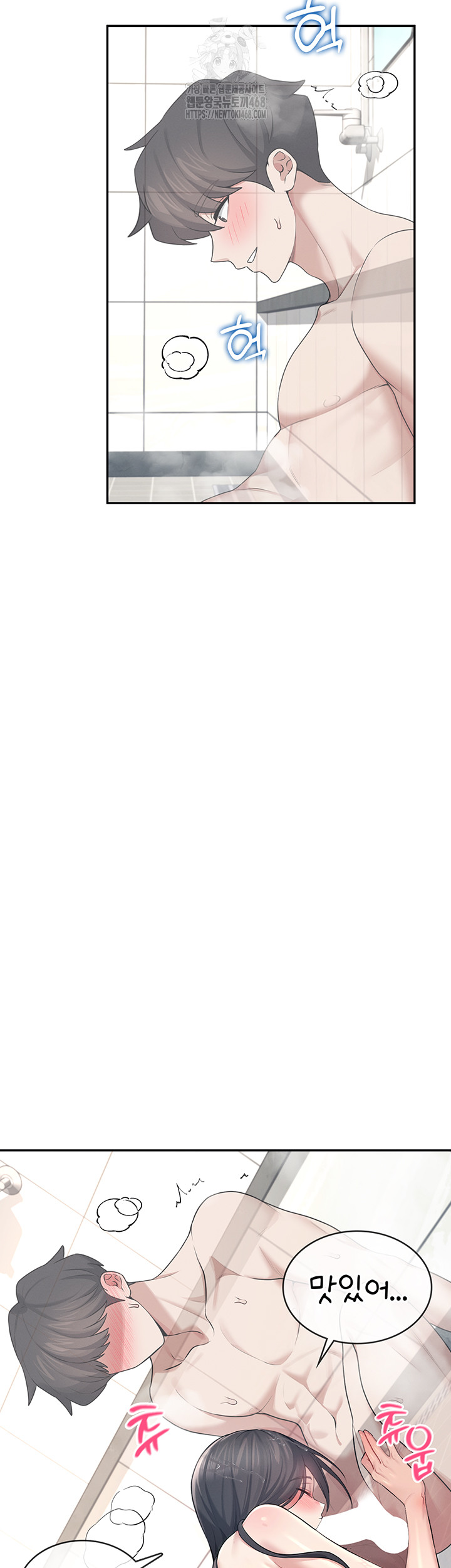 Wireless Onahole Raw Chapter 36 - Page 10