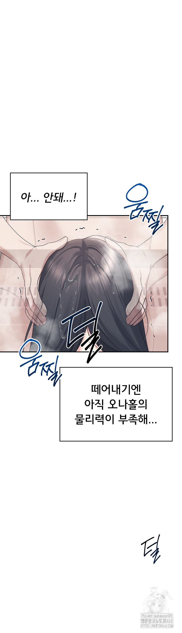 Wireless Onahole Raw Chapter 36 - Page 17