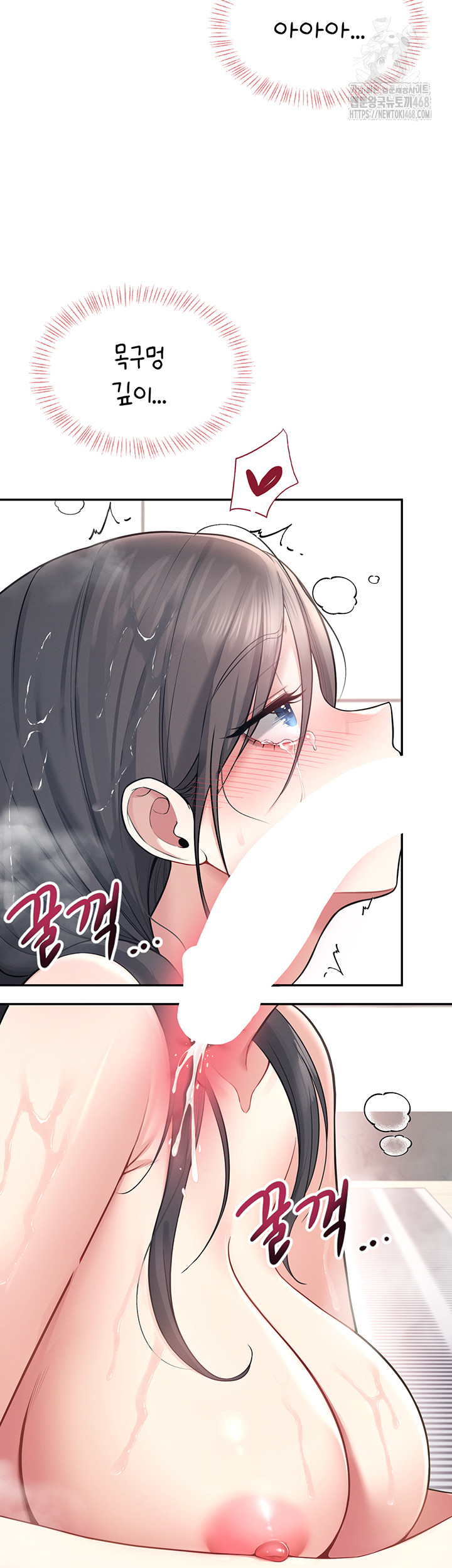 Wireless Onahole Raw Chapter 36 - Page 21