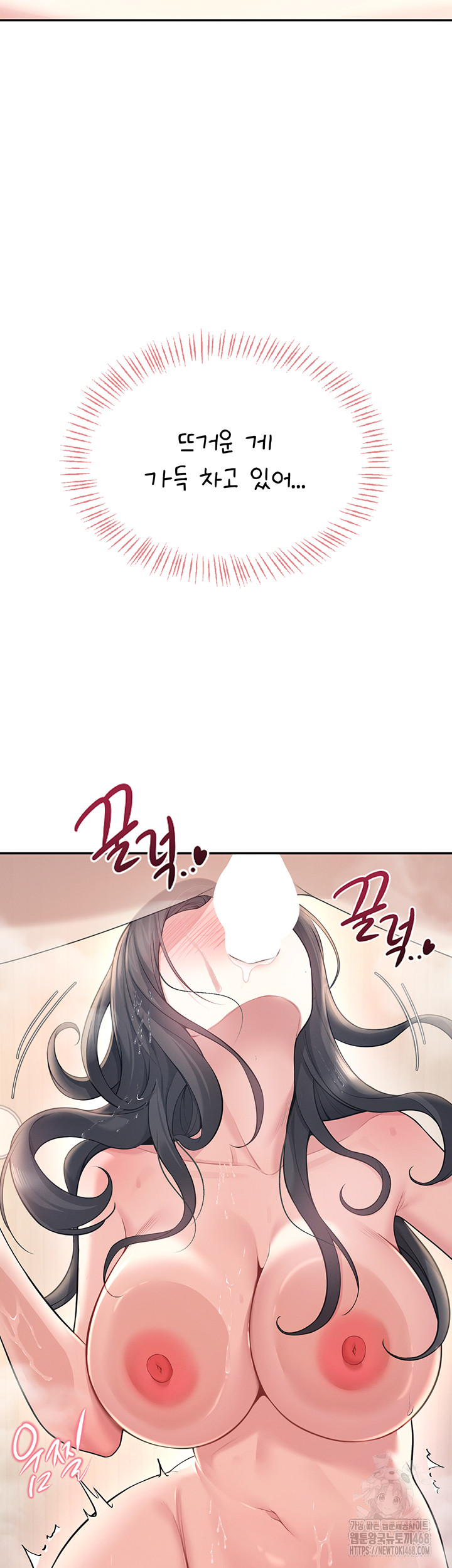 Wireless Onahole Raw Chapter 36 - Page 22