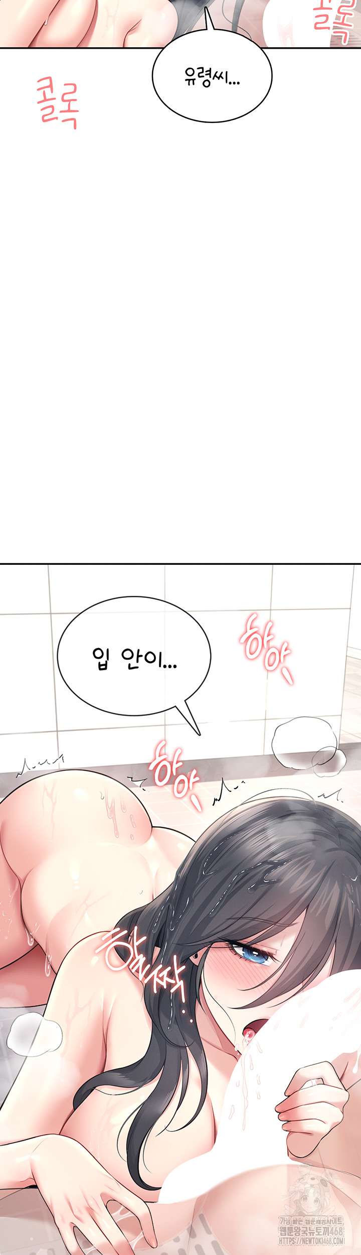 Wireless Onahole Raw Chapter 36 - Page 26