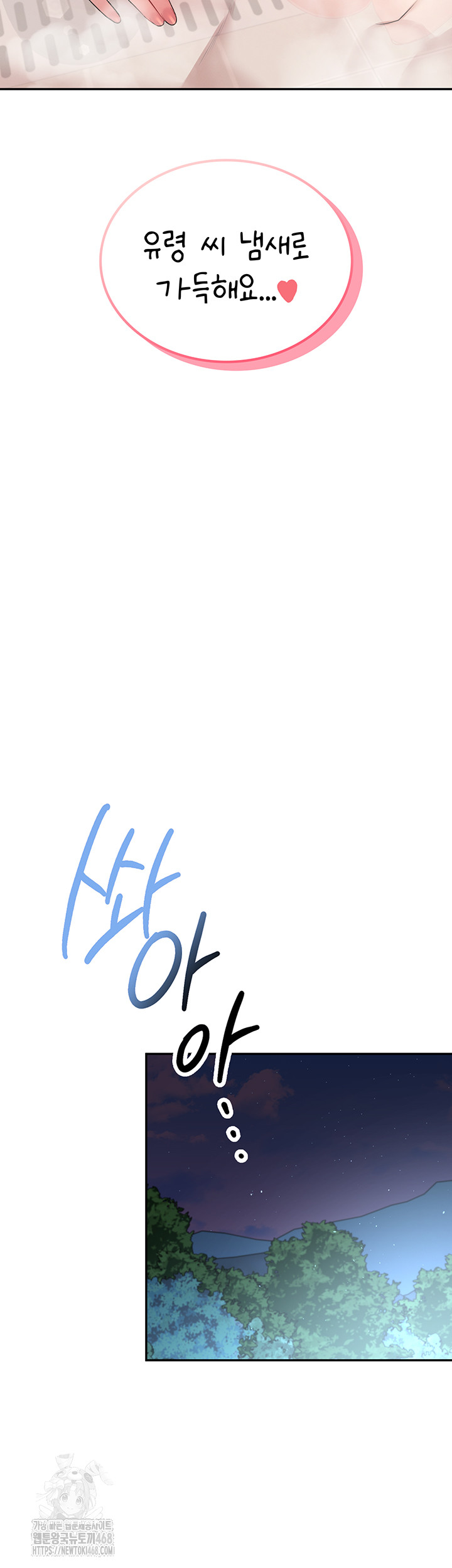 Wireless Onahole Raw Chapter 36 - Page 27