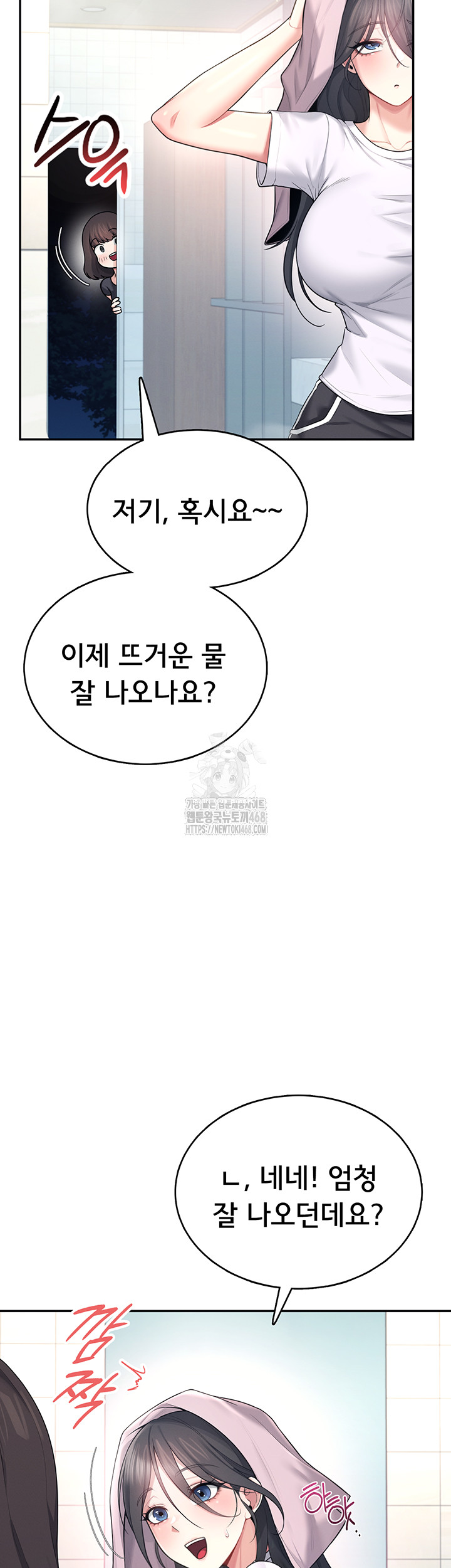 Wireless Onahole Raw Chapter 36 - Page 29