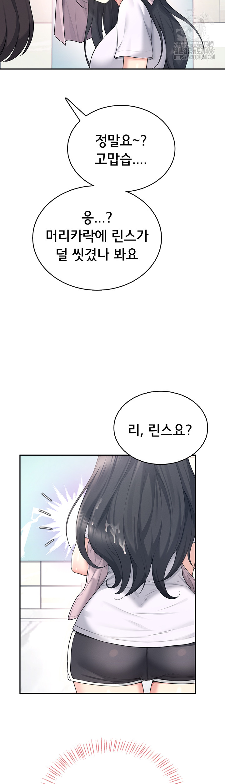 Wireless Onahole Raw Chapter 36 - Page 30