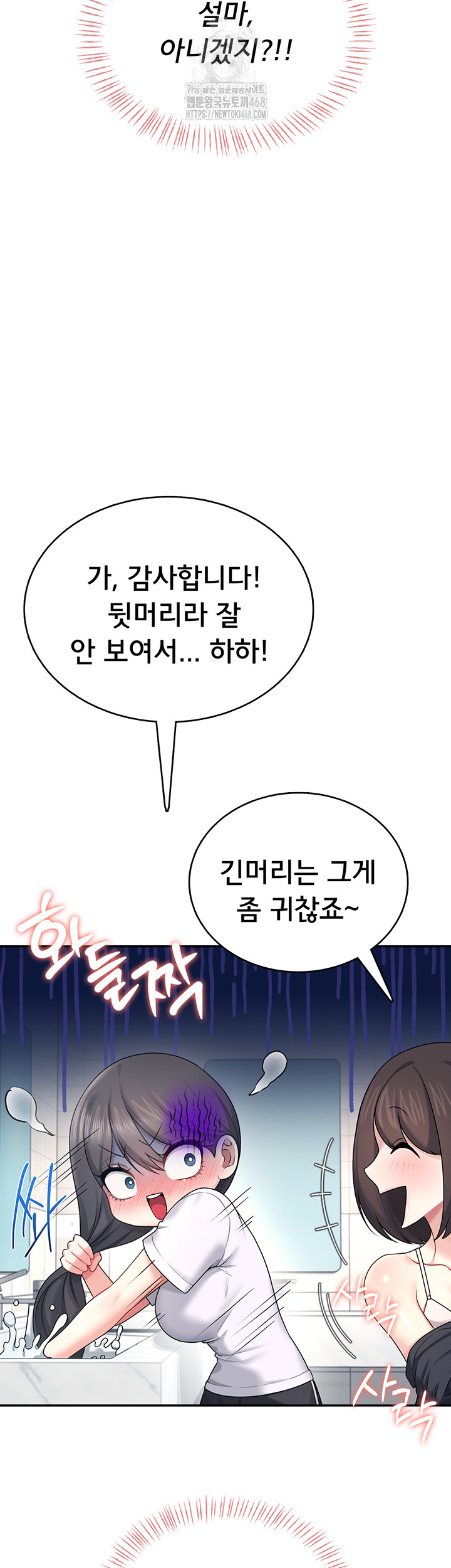 Wireless Onahole Raw Chapter 36 - Page 31