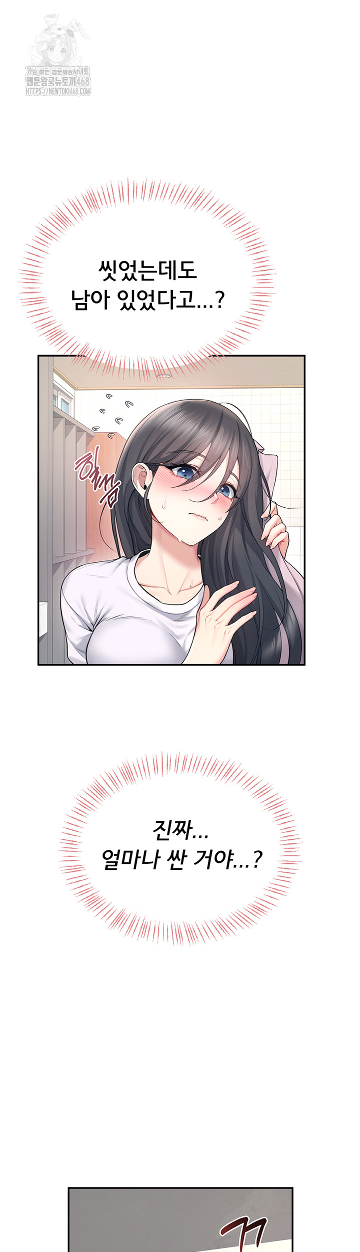 Wireless Onahole Raw Chapter 36 - Page 33