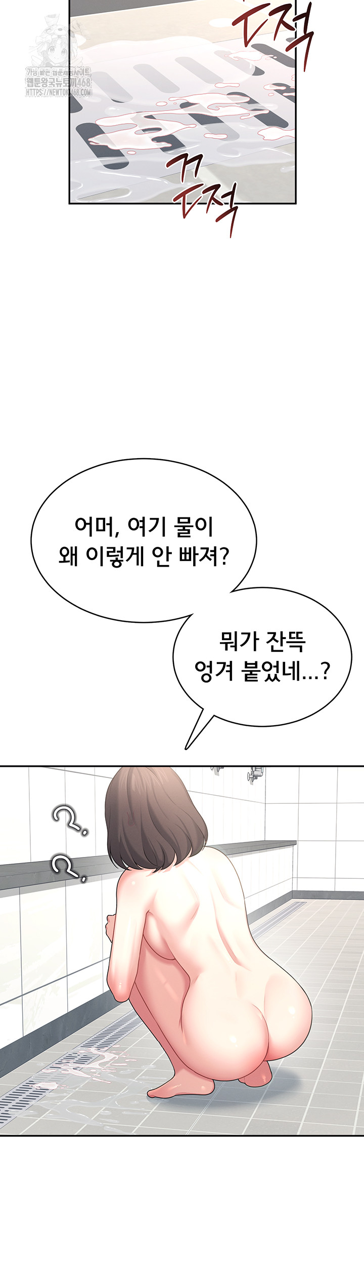 Wireless Onahole Raw Chapter 36 - Page 34