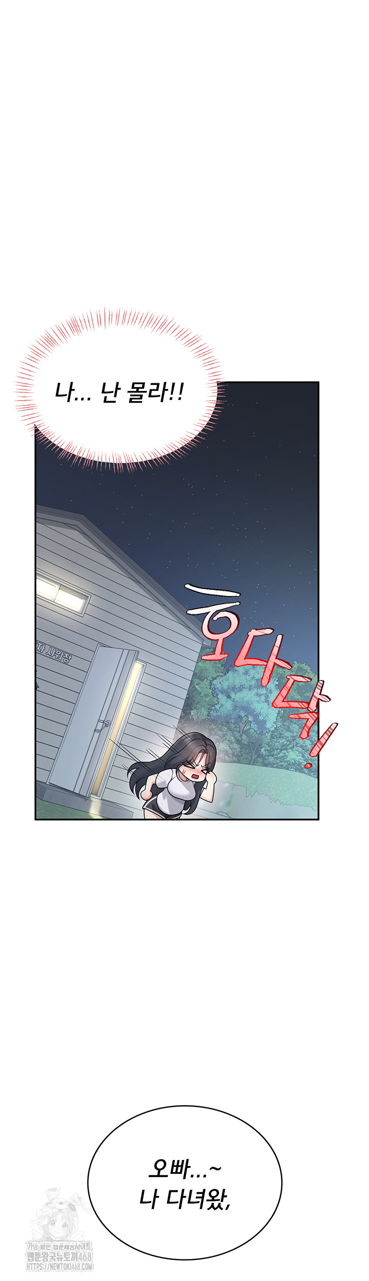 Wireless Onahole Raw Chapter 36 - Page 35