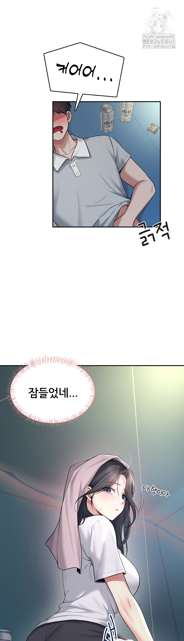 Wireless Onahole Raw Chapter 36 - Page 36