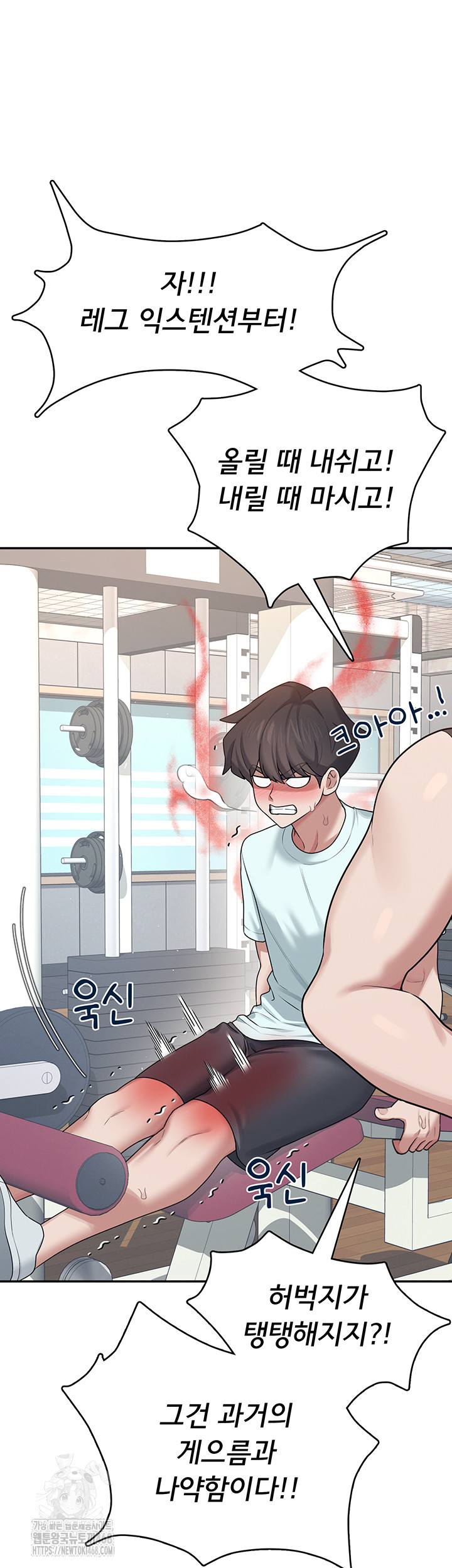 Wireless Onahole Raw Chapter 36 - Page 39