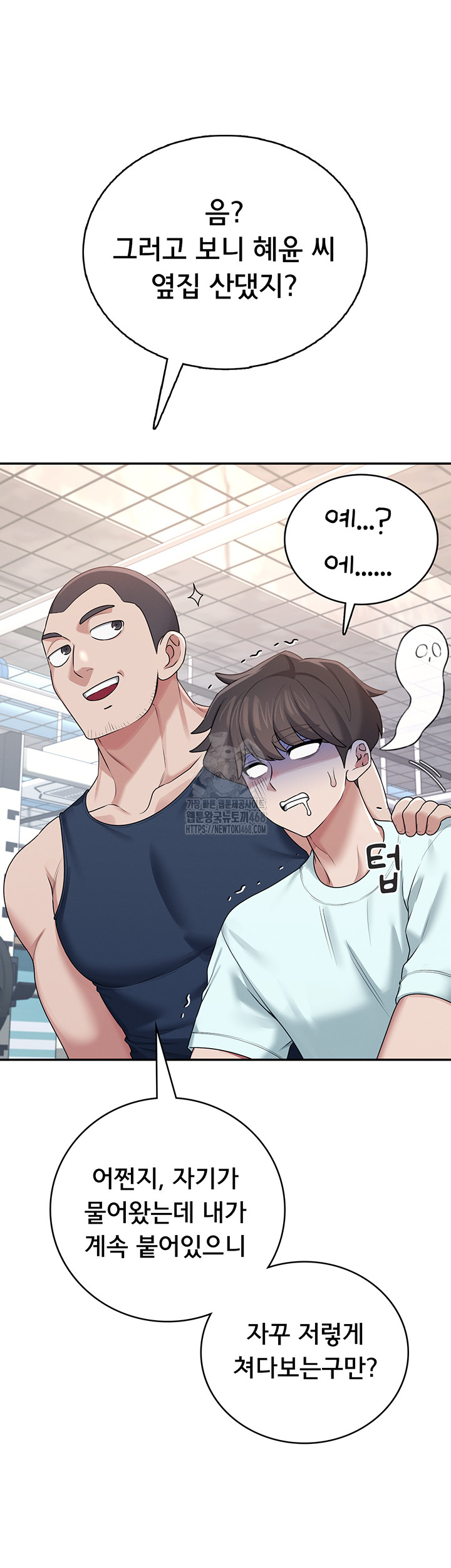 Wireless Onahole Raw Chapter 36 - Page 43