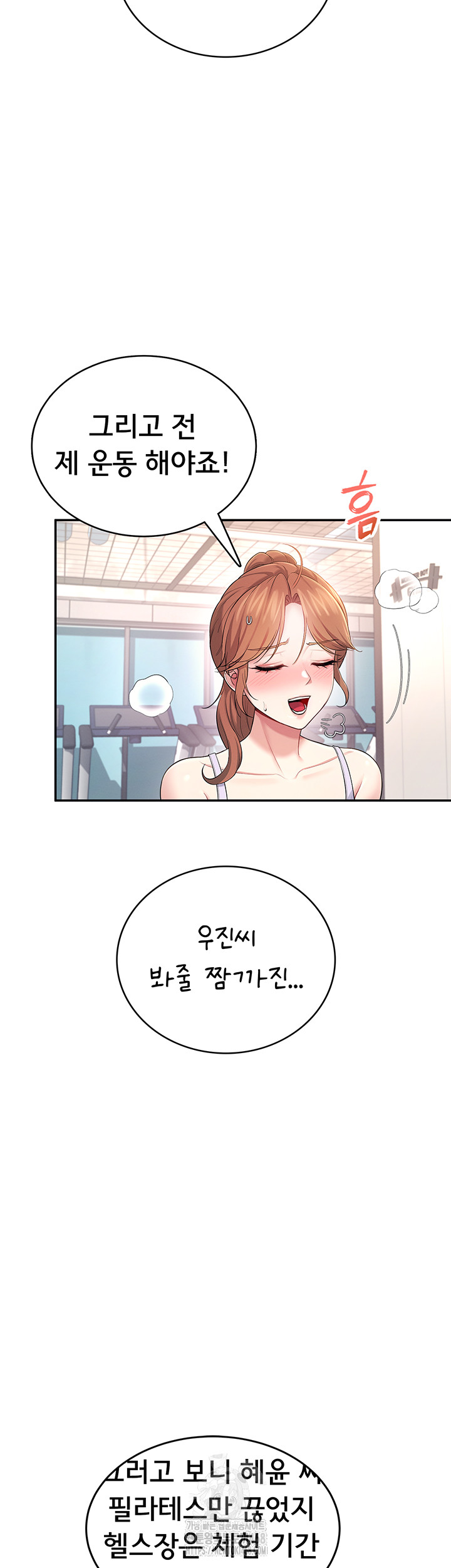 Wireless Onahole Raw Chapter 36 - Page 45